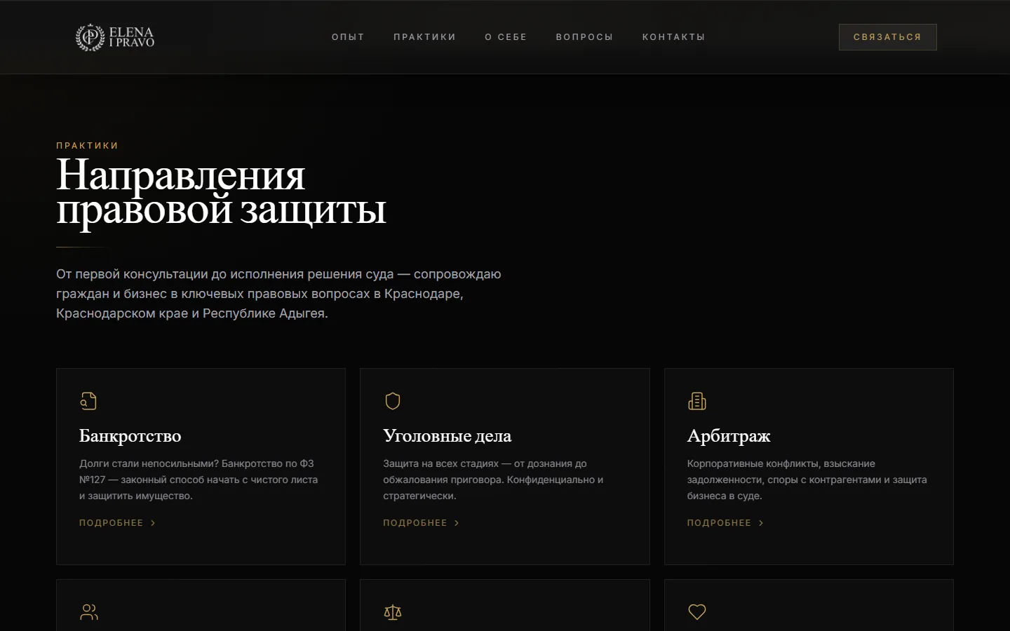 Elena i Pravo — редизайн — 1