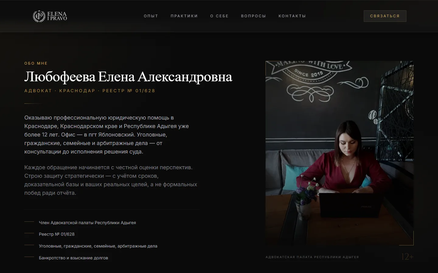 Elena i Pravo — редизайн — 2