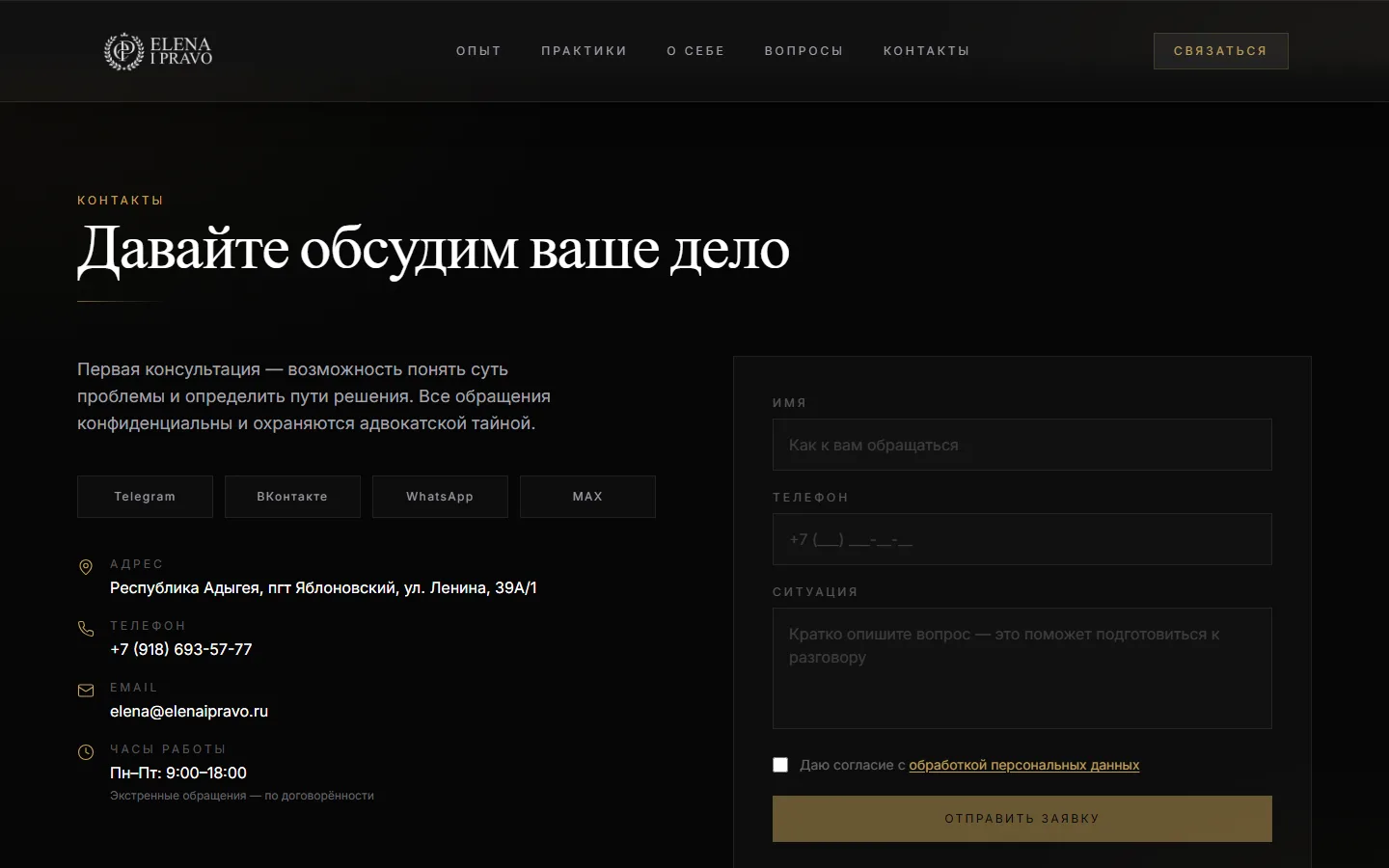 Elena i Pravo — редизайн — 3