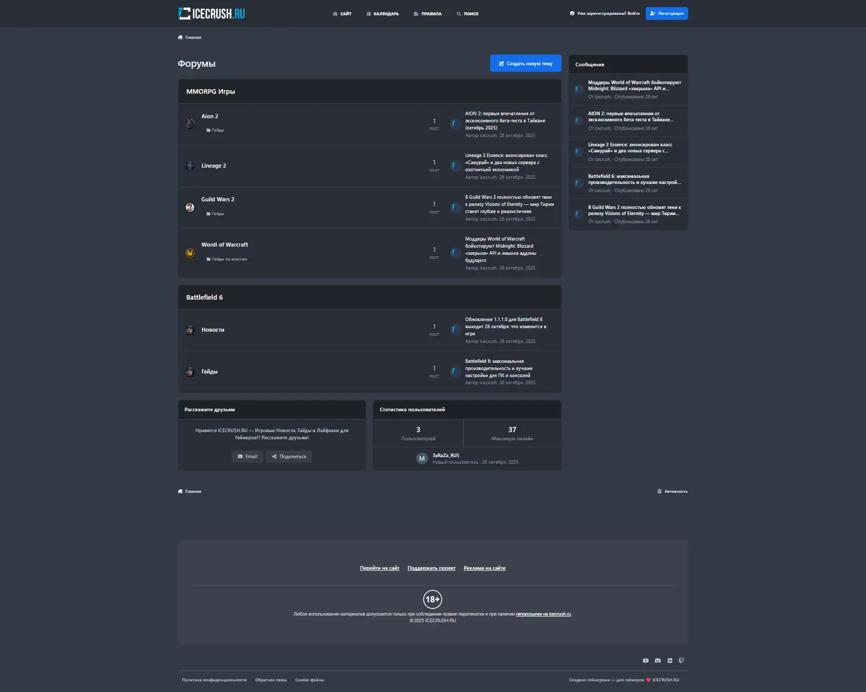 ICECRUSH — 3