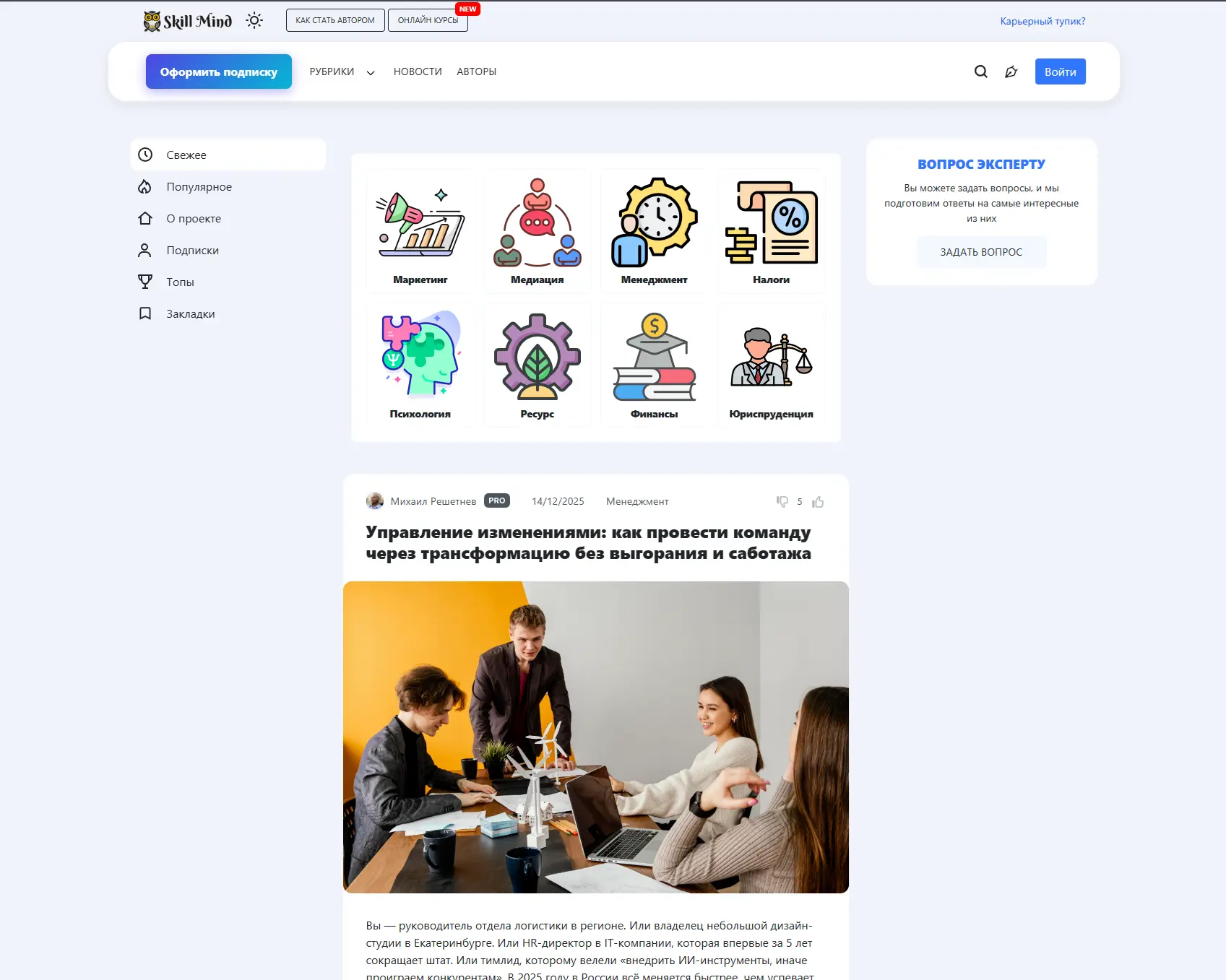 Skill Mind — 1