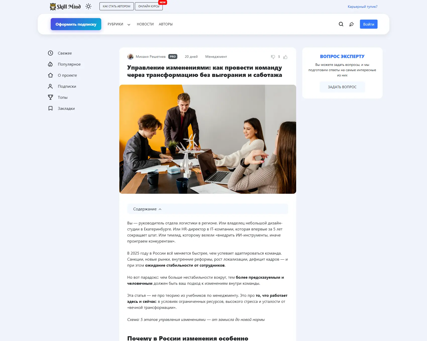 Skill Mind — 2