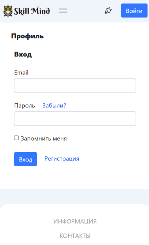 Навигация SkillMind.pro