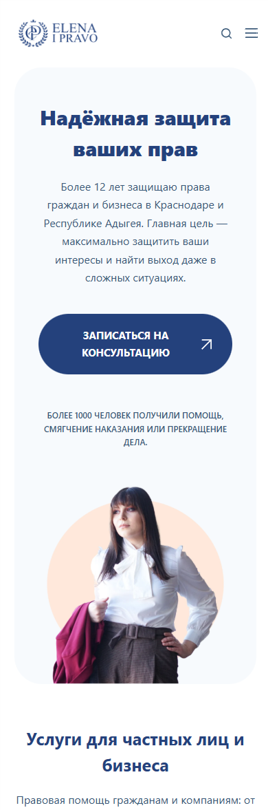 Мобильная версия сайта