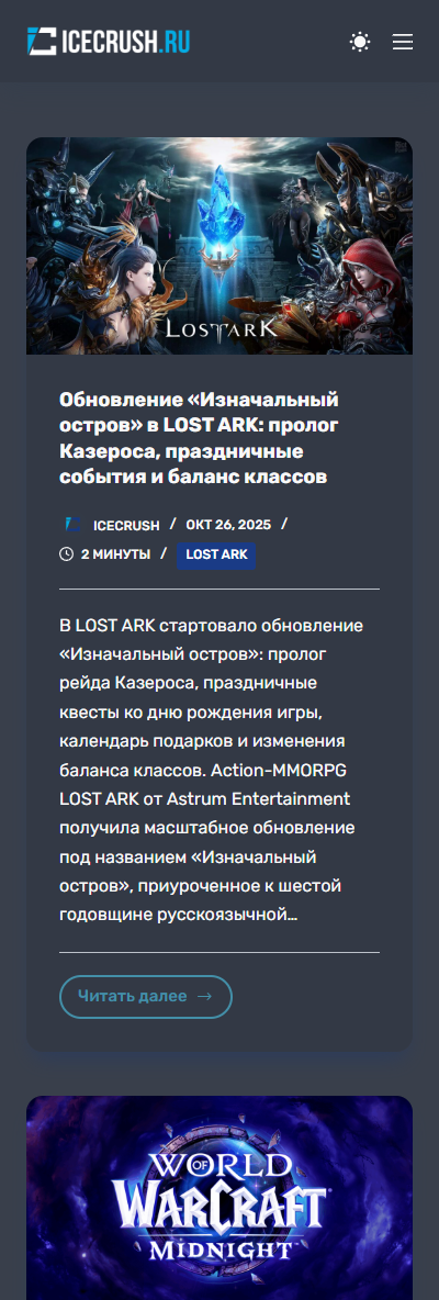 Новости на мобильном