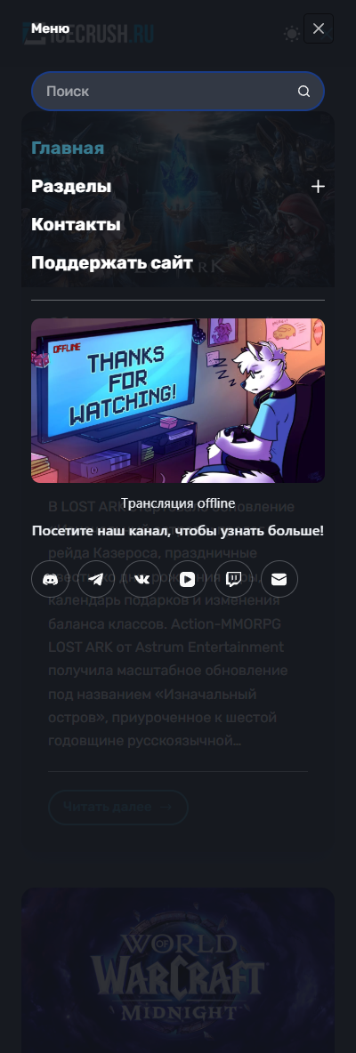 Разделы портала