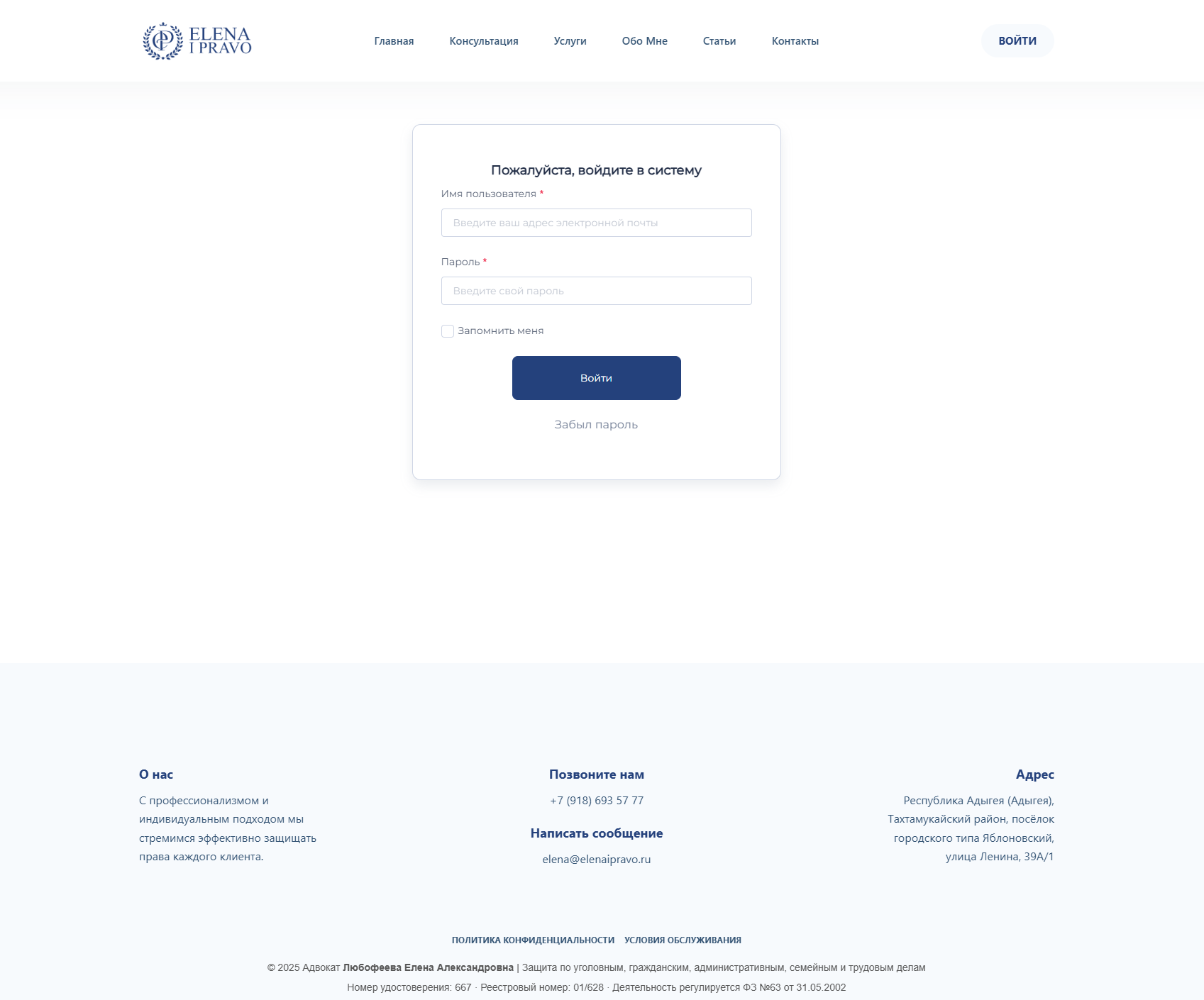 Система авторизации и личный кабинет